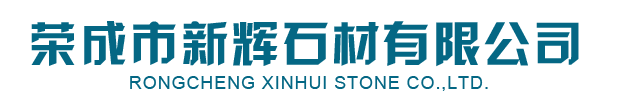 皇(huang)室啡_皇(huang)室啡石材-榮成(cheng)市新輝(hui)石材(cai)有(you)限公司